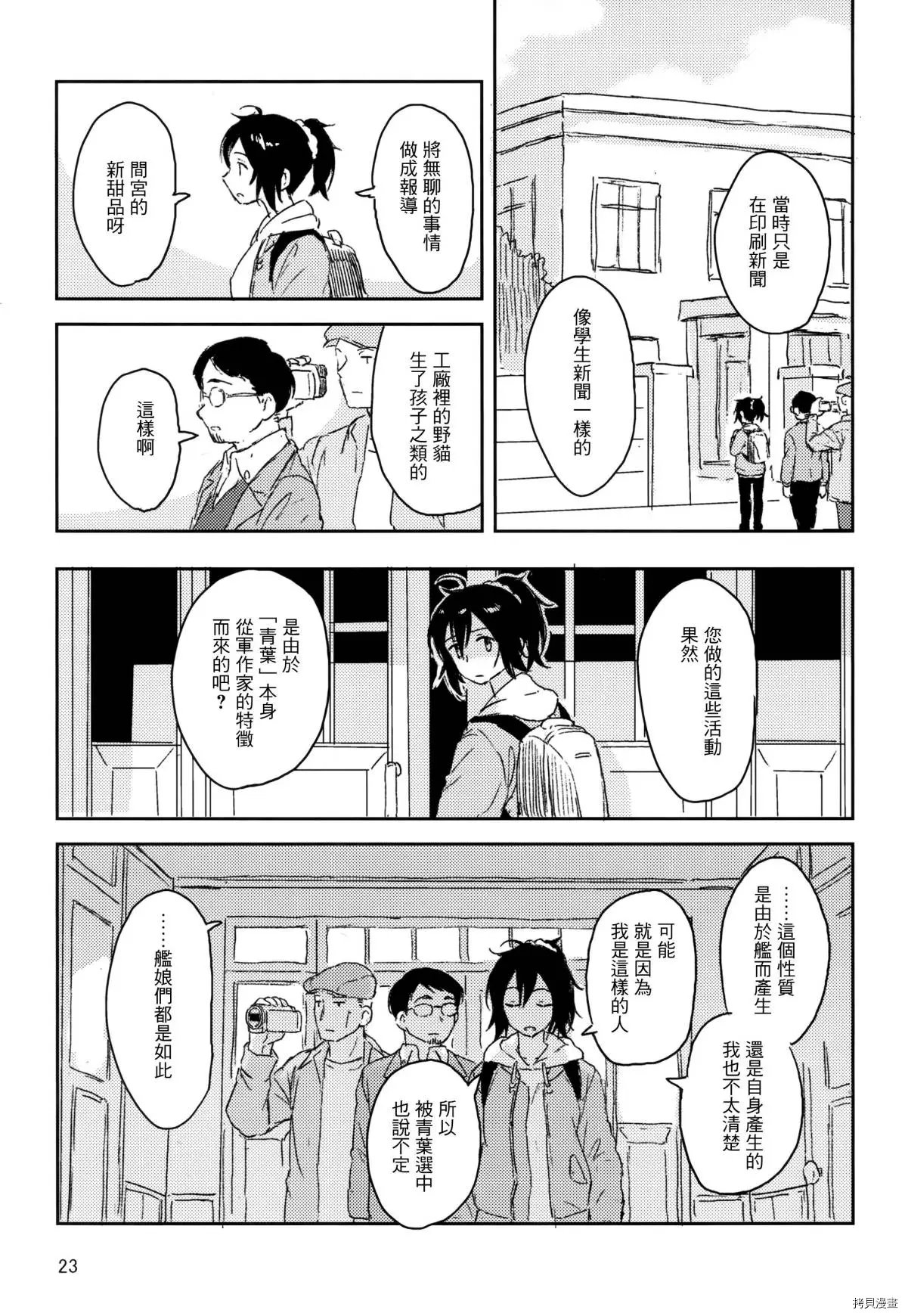 taka no tsui漫画,第1话2图