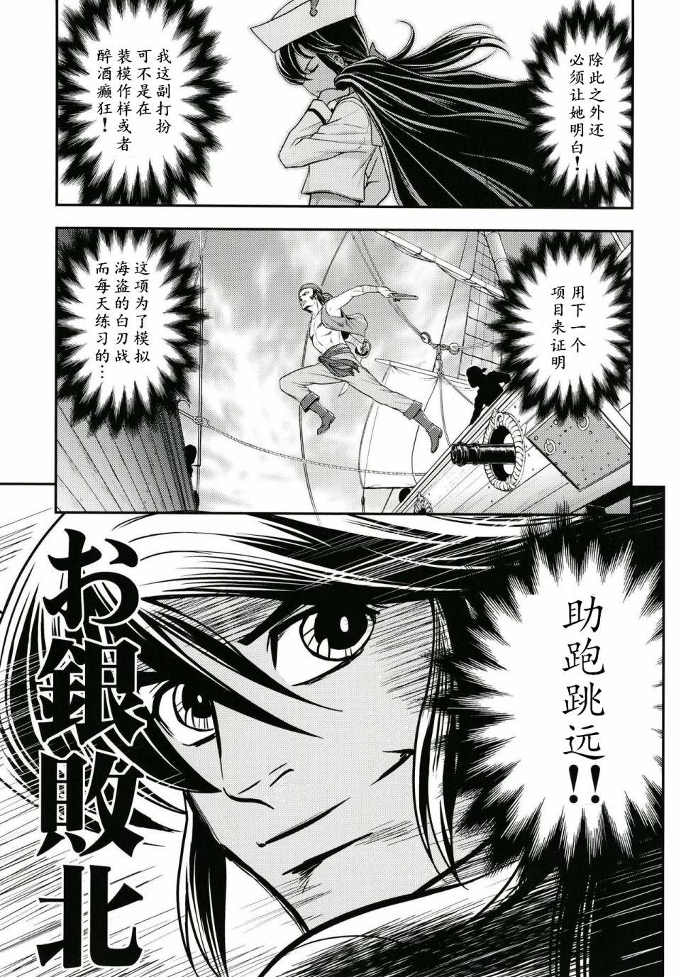 少战症候群 增强机甲大队漫画,第4话2图