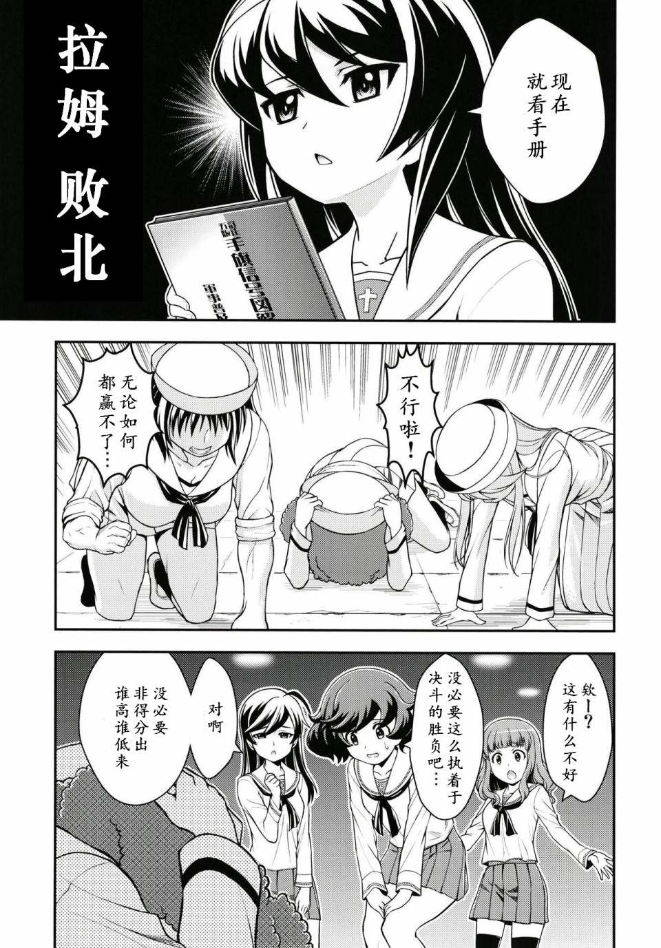 少战症候群 增强机甲大队漫画,第4话2图