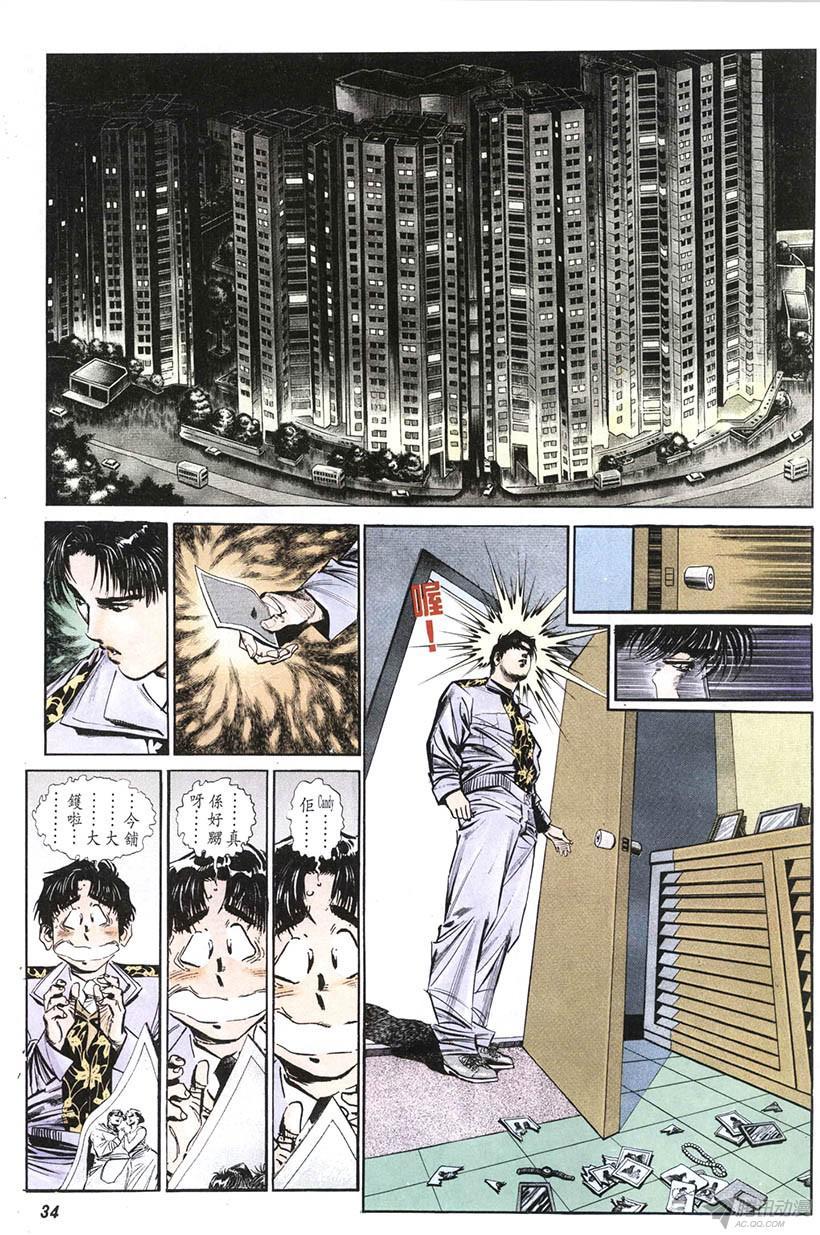 情侣周刊漫画,第9回4图