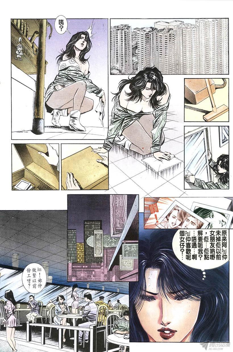 情侣周刊漫画,第9回3图