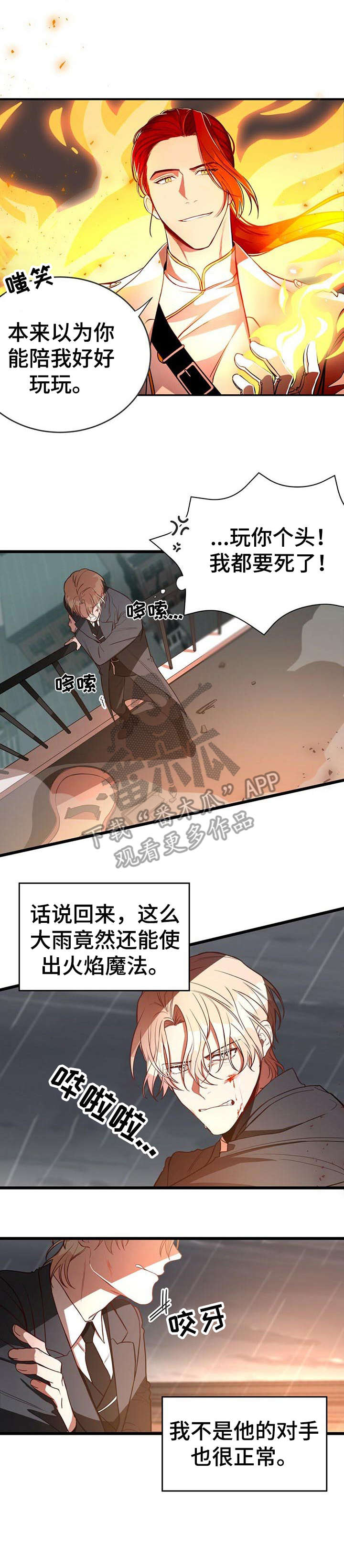 纽约秘事漫画,第5章：烟雾弹5图