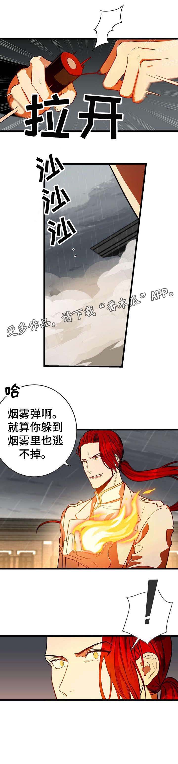 纽约秘事漫画,第5章：烟雾弹3图