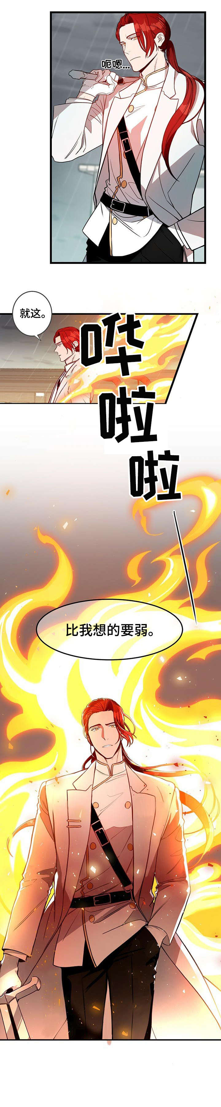 纽约秘事漫画,第5章：烟雾弹4图