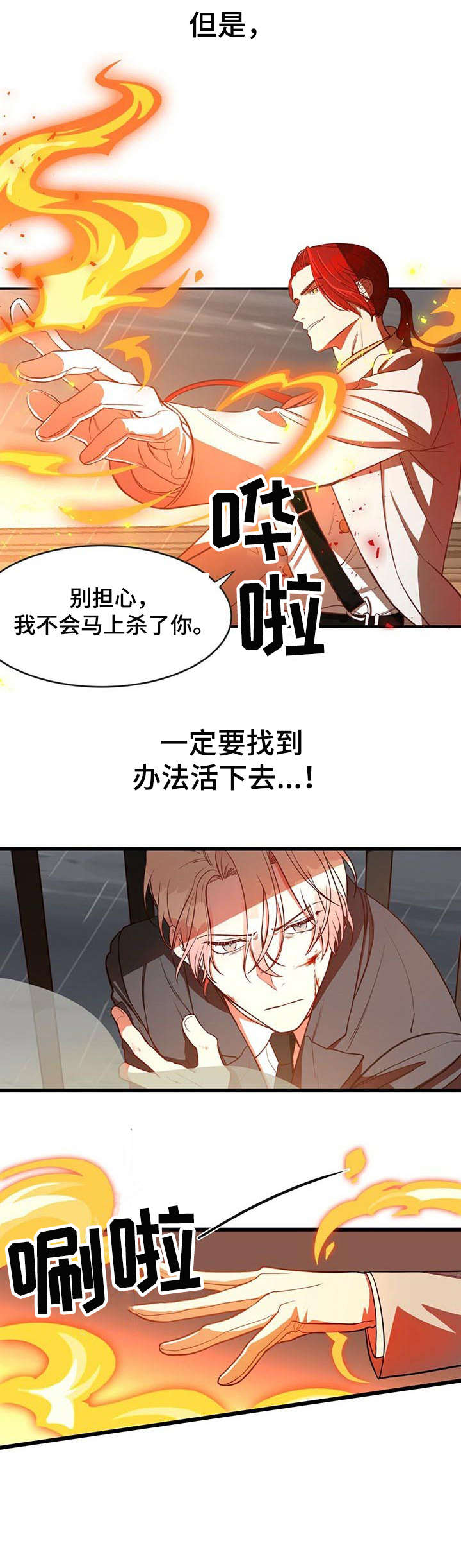 纽约秘事漫画,第5章：烟雾弹1图