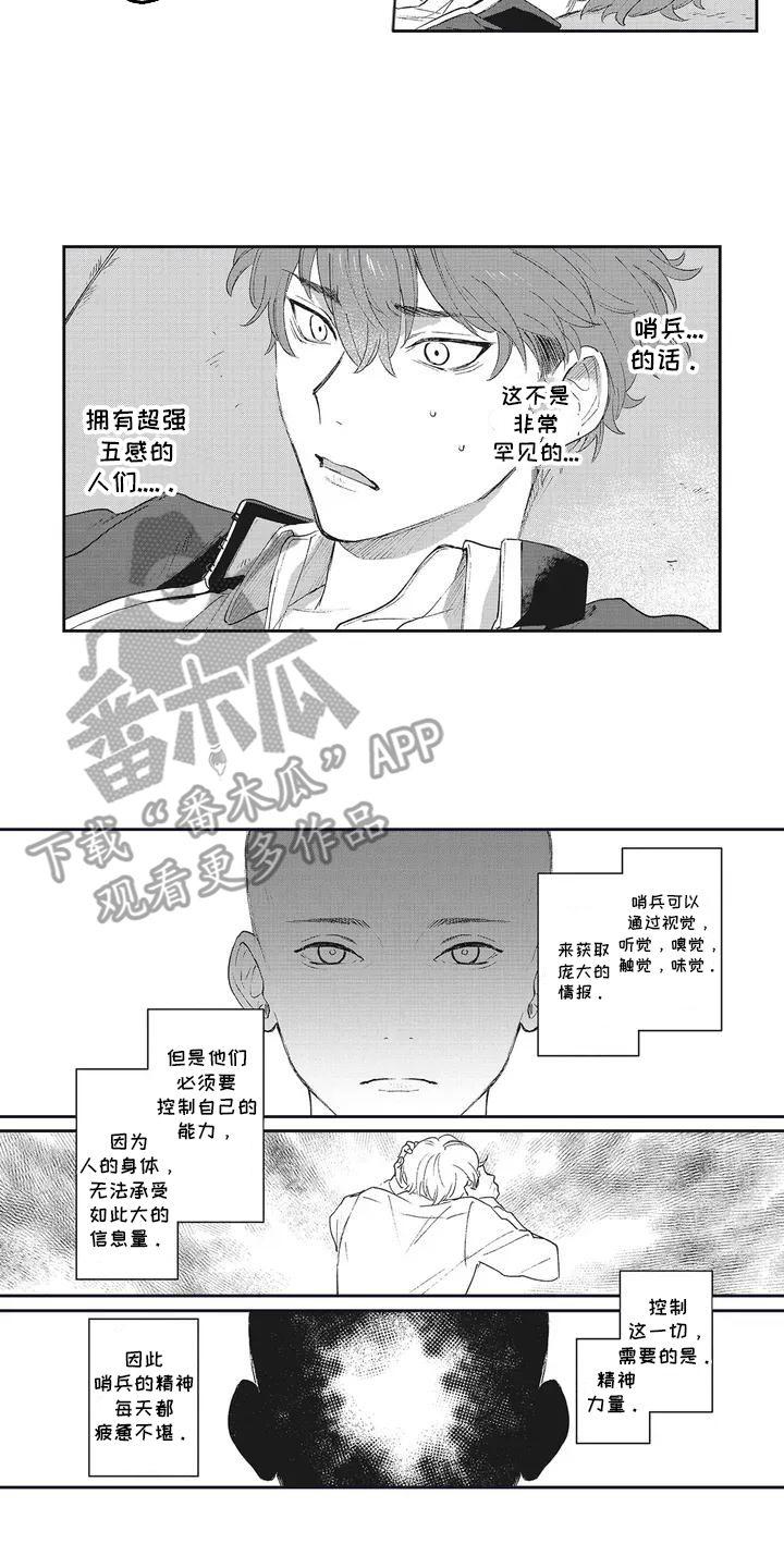 以点连线漫画,第3话2图