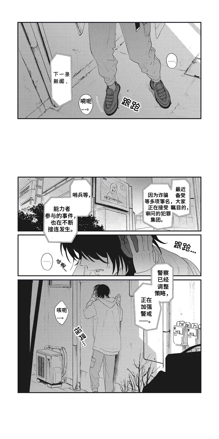 壹点灵心理咨询平台漫画,第1话1图