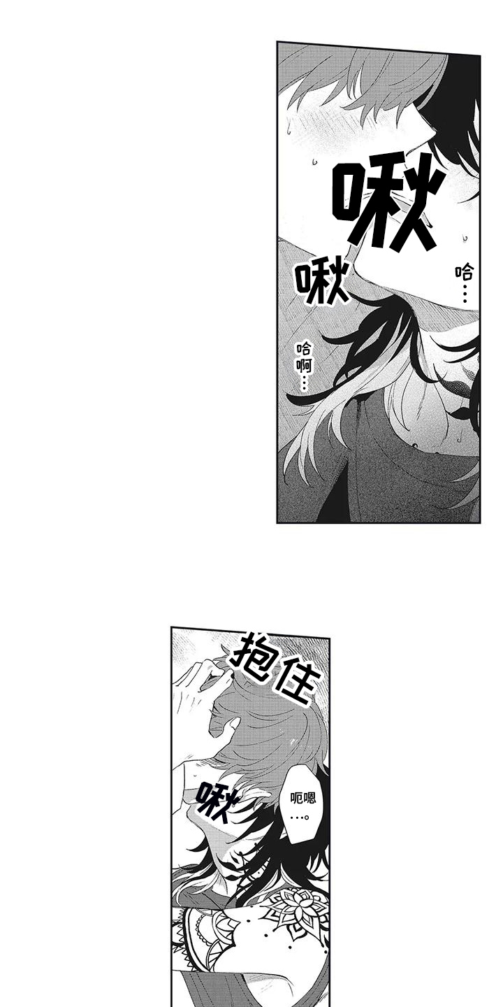 黎明重启伊甸城漫画,第8话1图