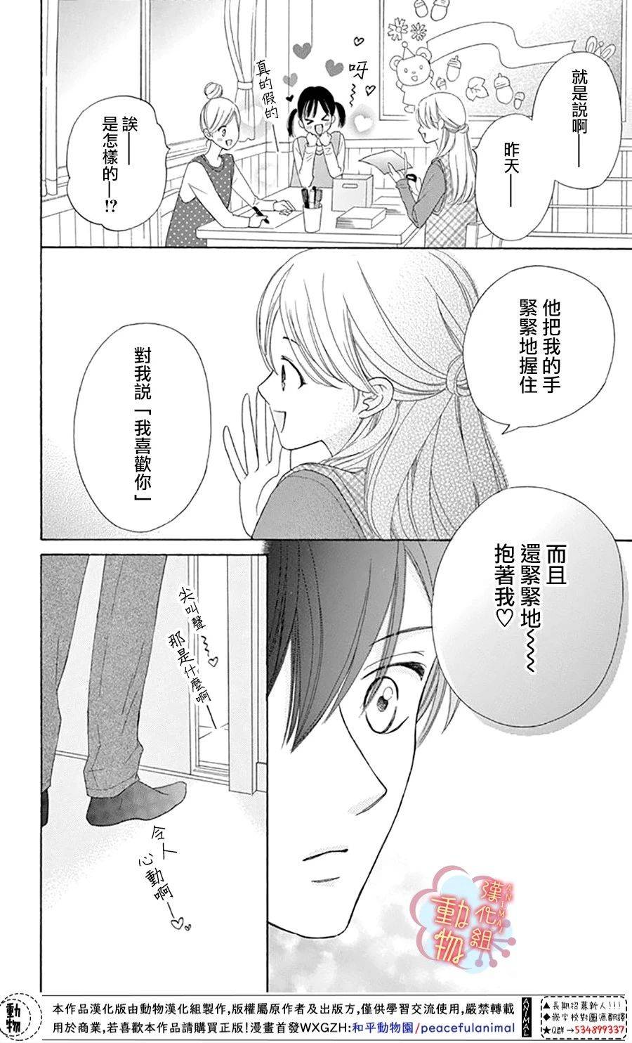 小梅爸爸的别有隐情漫画,第5话5图