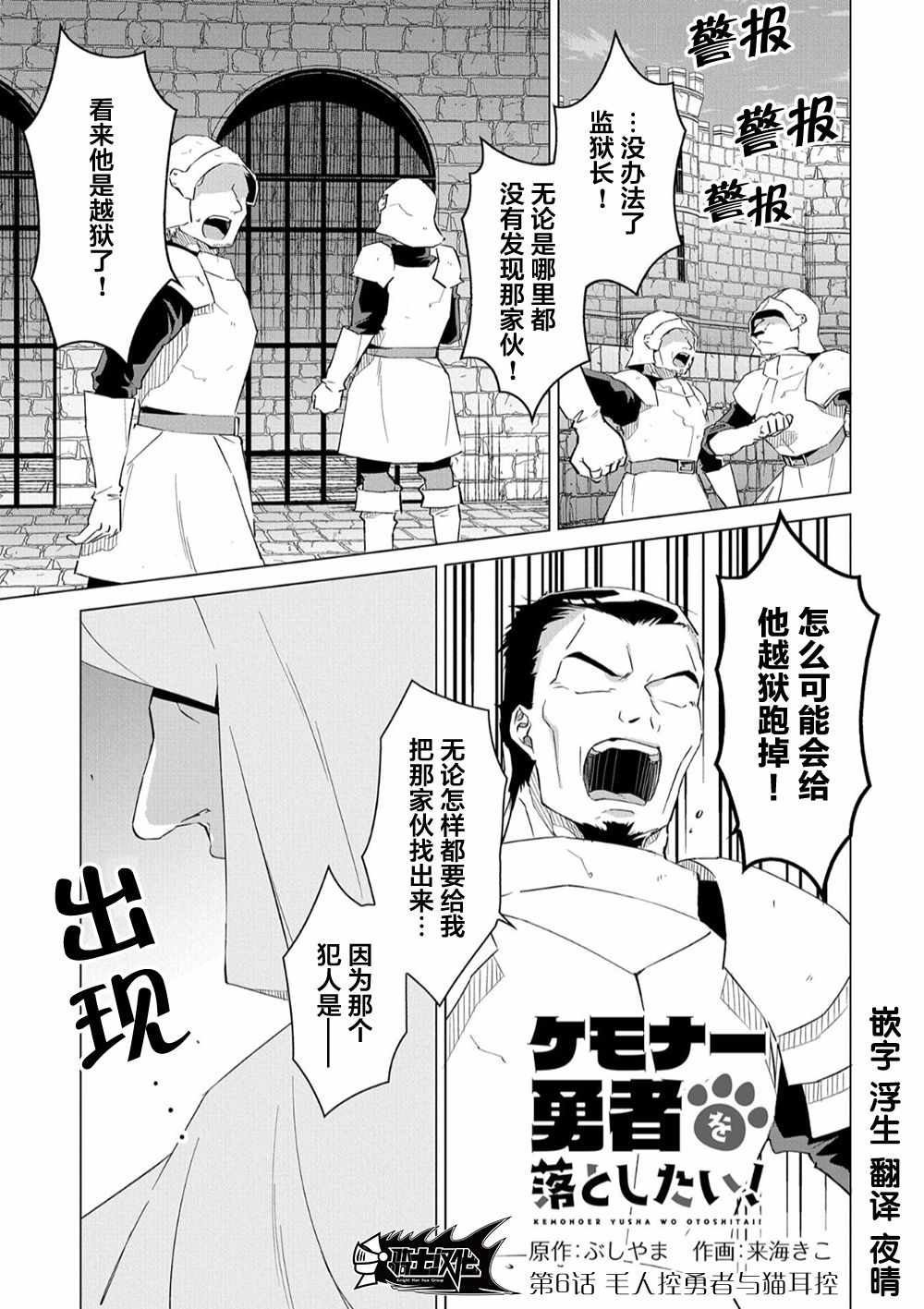 想夺下毛人控勇者的心漫画,第6话1图