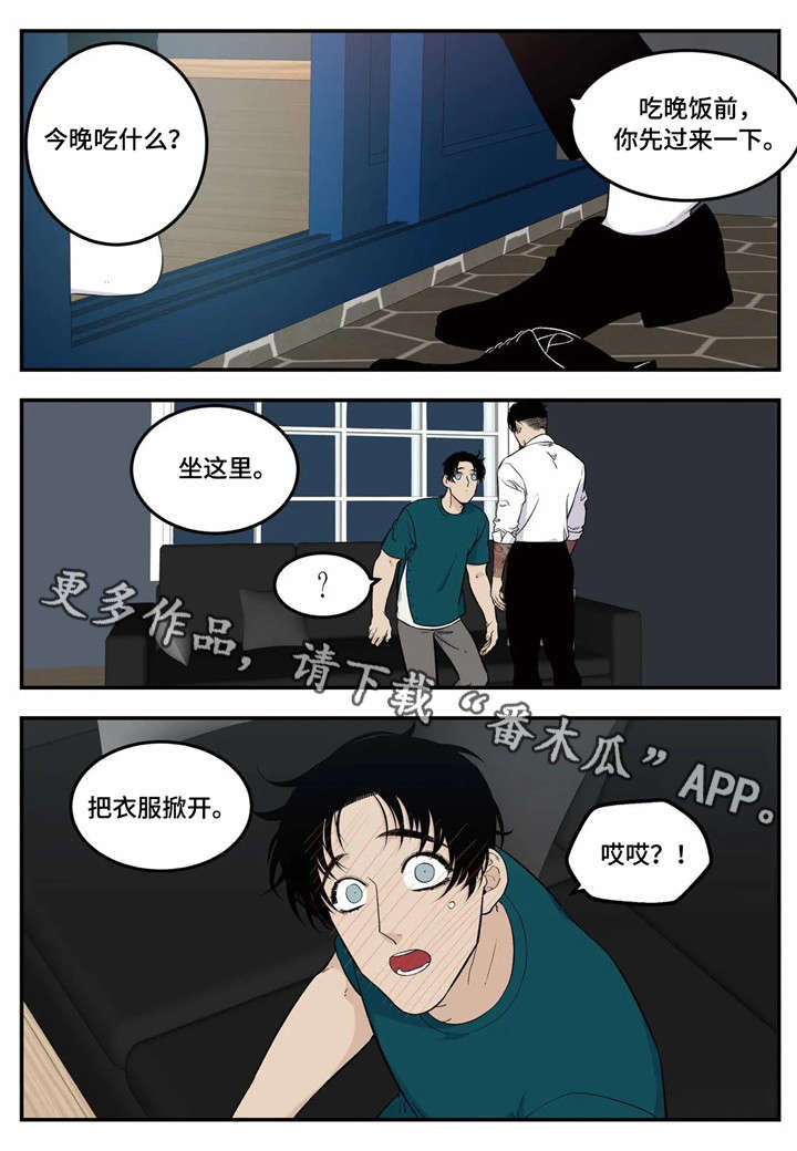 老大的打火机漫画,第9章：中招2图