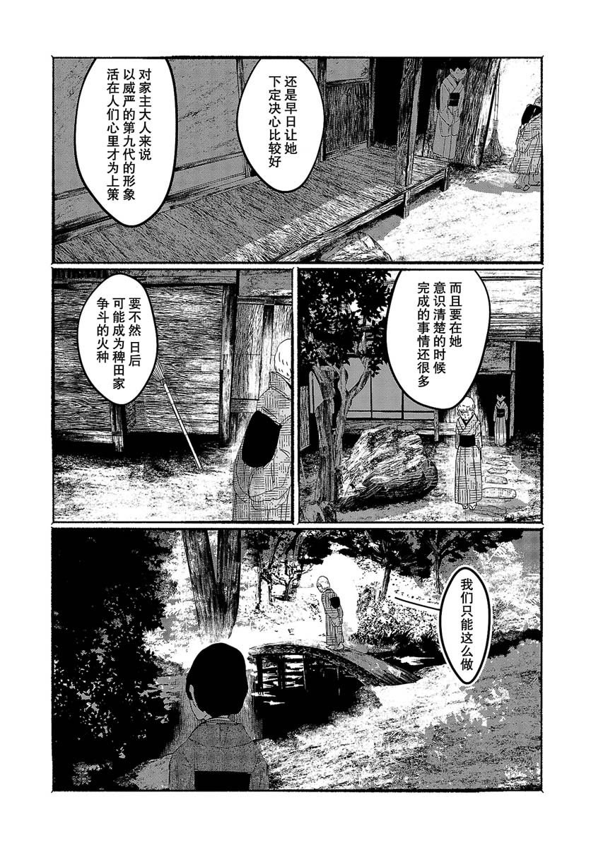 人类们的幻想乡漫画,第6话1图