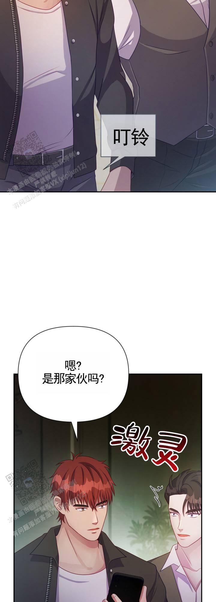 暴富黄金屋漫画,第5话4图