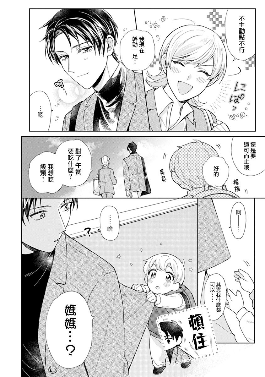 卷君虽然很受欢迎却不会谈恋爱漫画,第5话2图