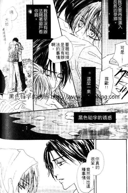 绮谭庭园漫画,第1话4图