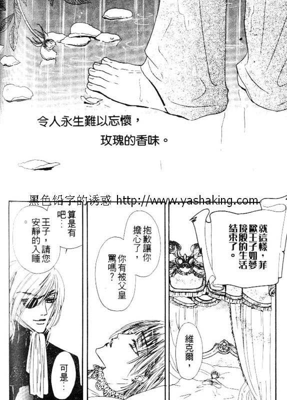 绮谭庭园漫画,第1话5图