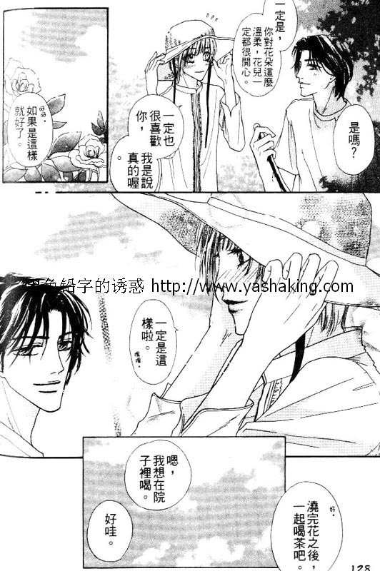 绮谭庭园漫画,第1话2图