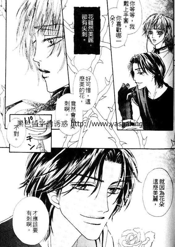 绮谭庭园漫画,第1话2图