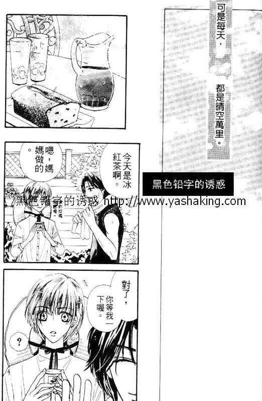 绮谭庭园漫画,第1话5图