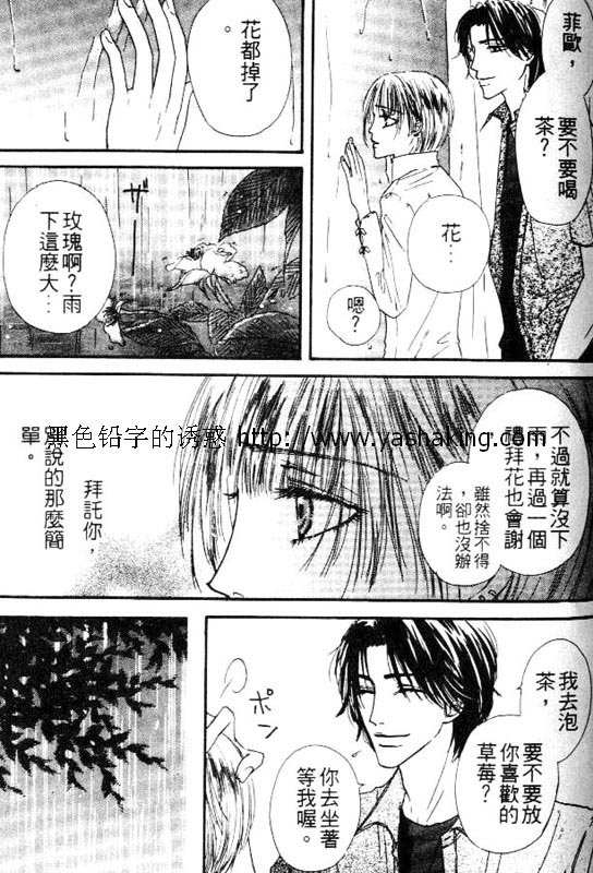 绮谭庭园漫画,第1话1图