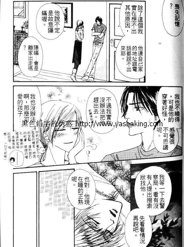 绮谭庭园漫画,第1话2图