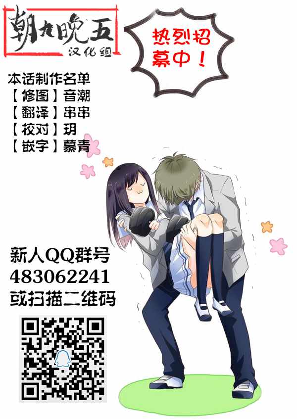 请和我结婚吧在线观看漫画,第3话3图