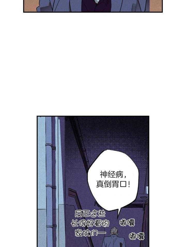 狂沙肆虐bgm漫画,第3话5图