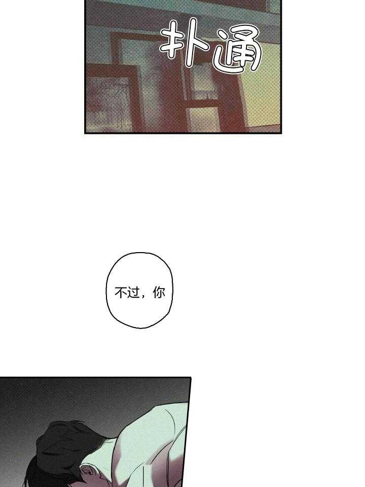 湿疹漫画,第6话5图