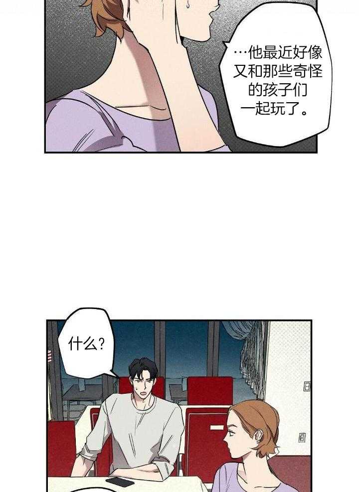 湿沙袋和干沙袋防弹效果漫画,第4话2图