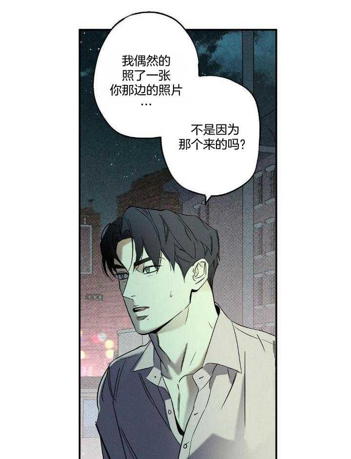 狂沙肆虐谁是主攻漫画,第7话5图