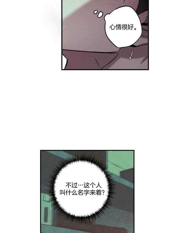 湿疹漫画,第6话4图