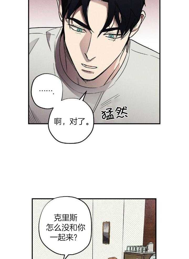 飞沙肆虐漫画,第4话5图