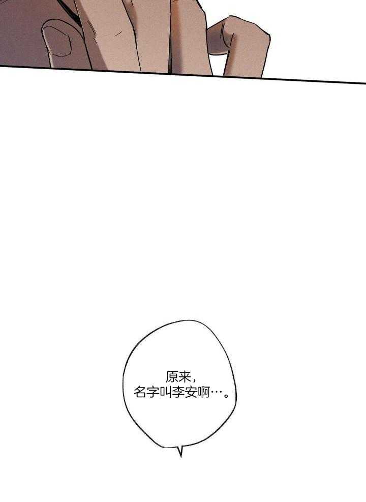 硝烟弥漫狂沙肆虐漫画,第8话5图