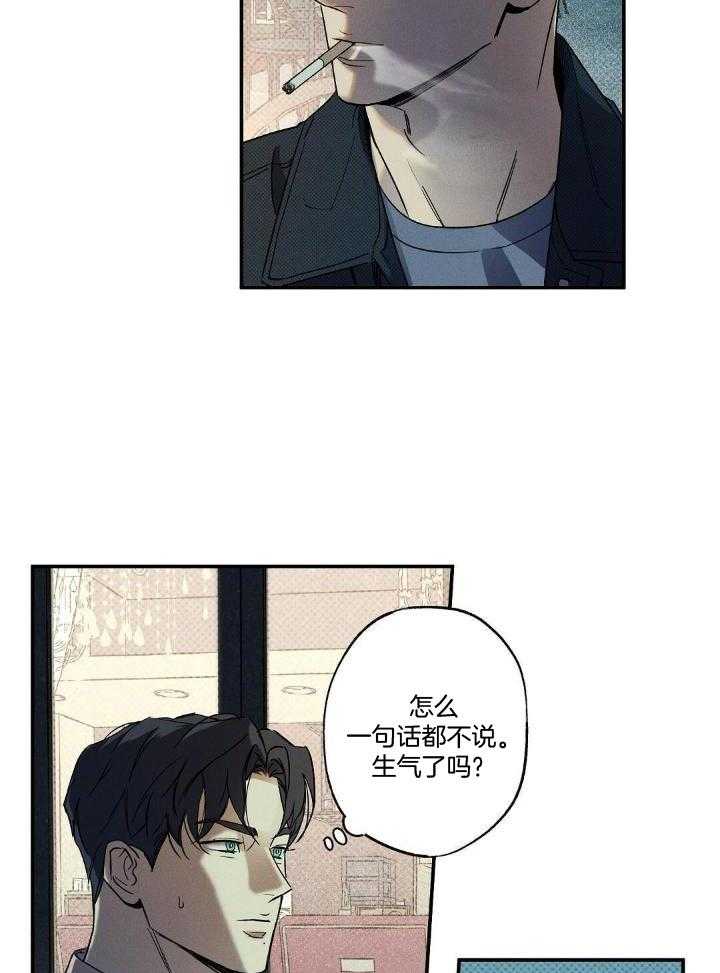 湿沙肆虐第二季漫画,第7话1图