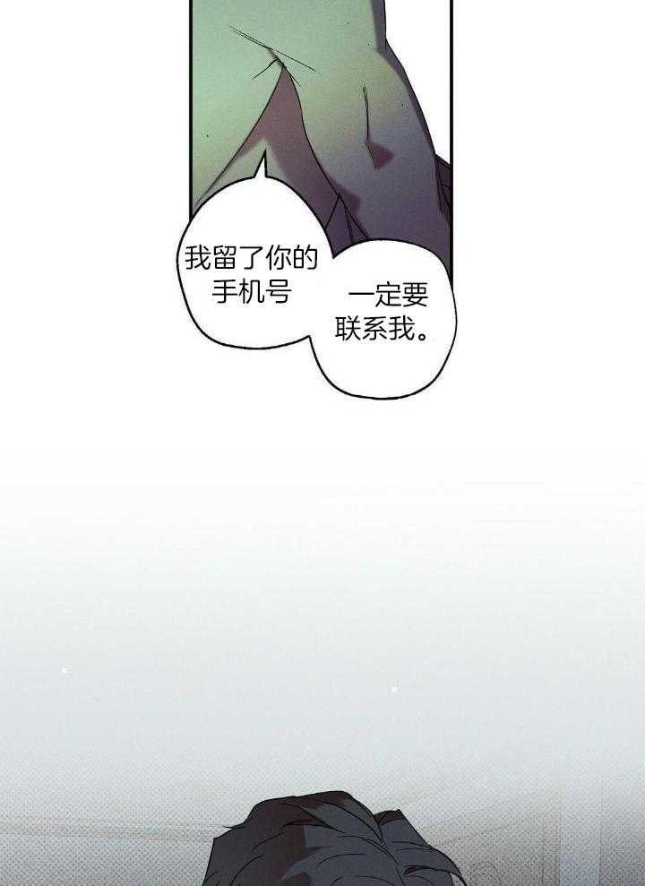 狂沙肆虐漫画壁纸漫画,第2话4图