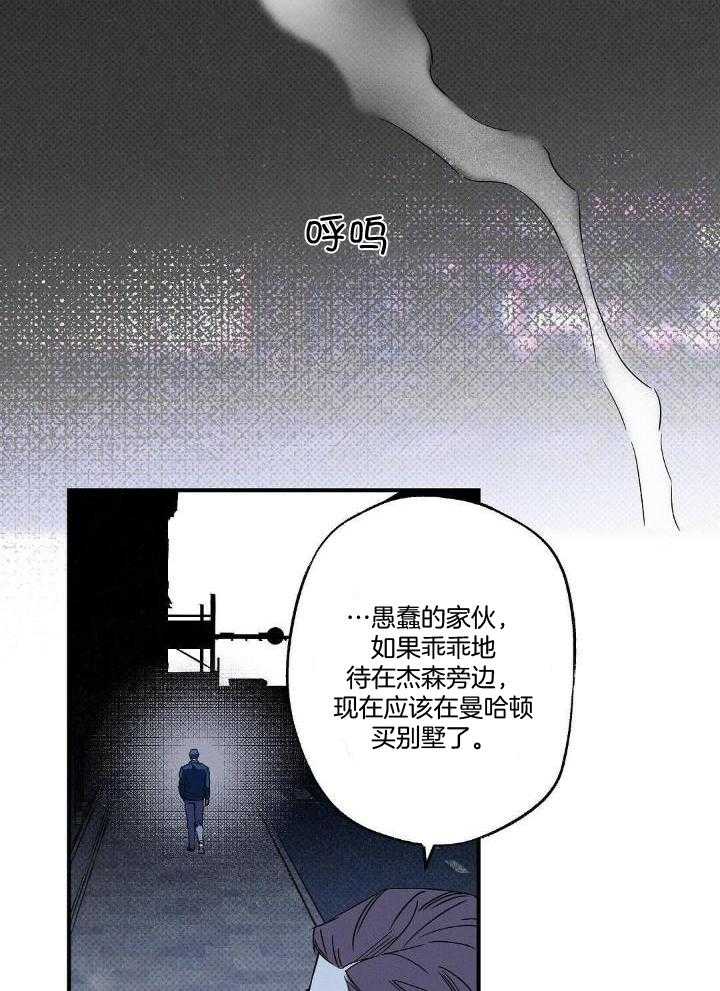 狂沙肆虐原版叫什么漫画,第9话5图