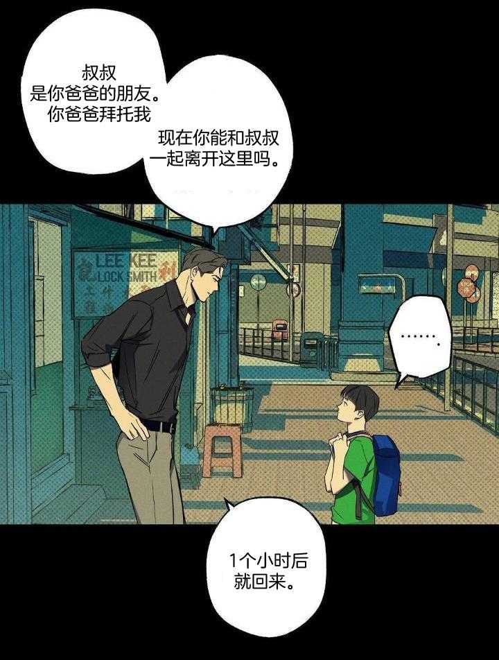 狂沙肆虐谁是主攻漫画,第10话1图