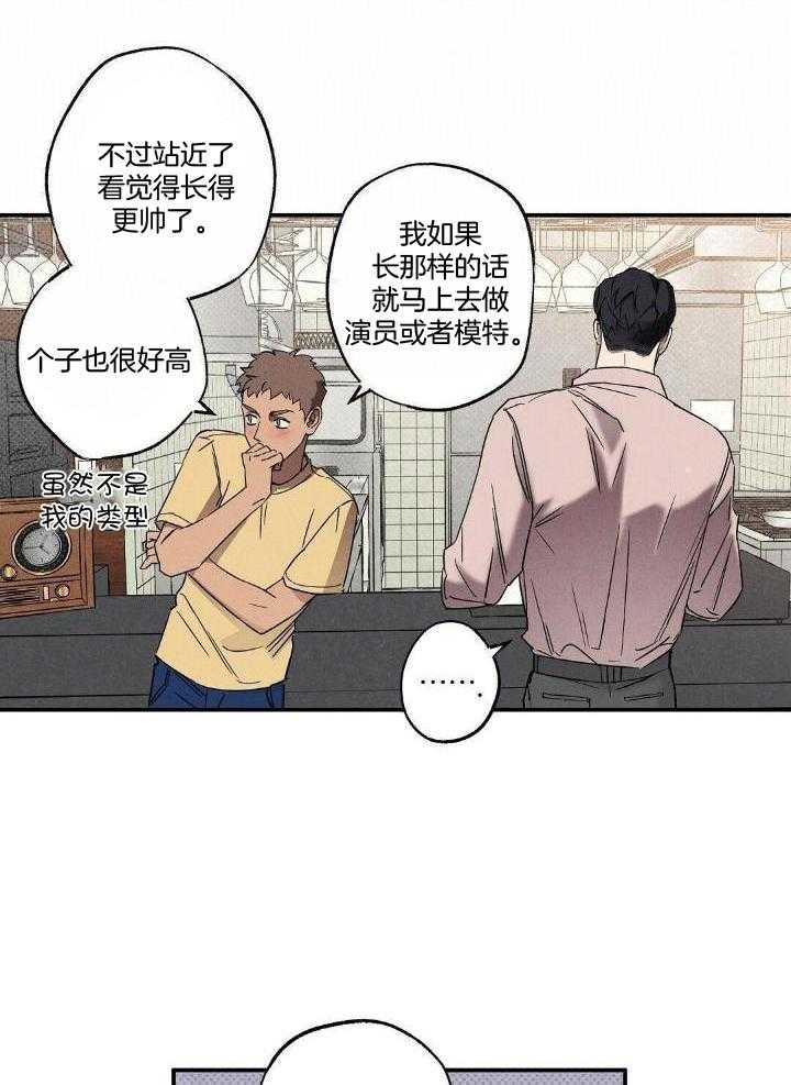 狂沙肆虐漫画壁纸漫画,第8话4图