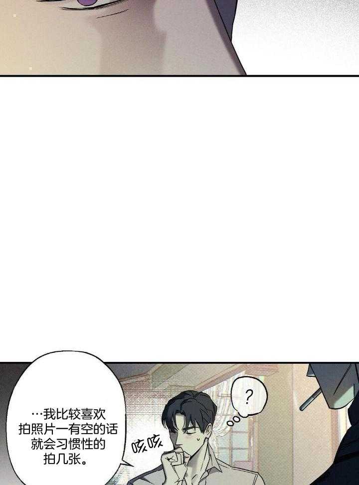 湿沙肆虐第二季漫画,第7话4图