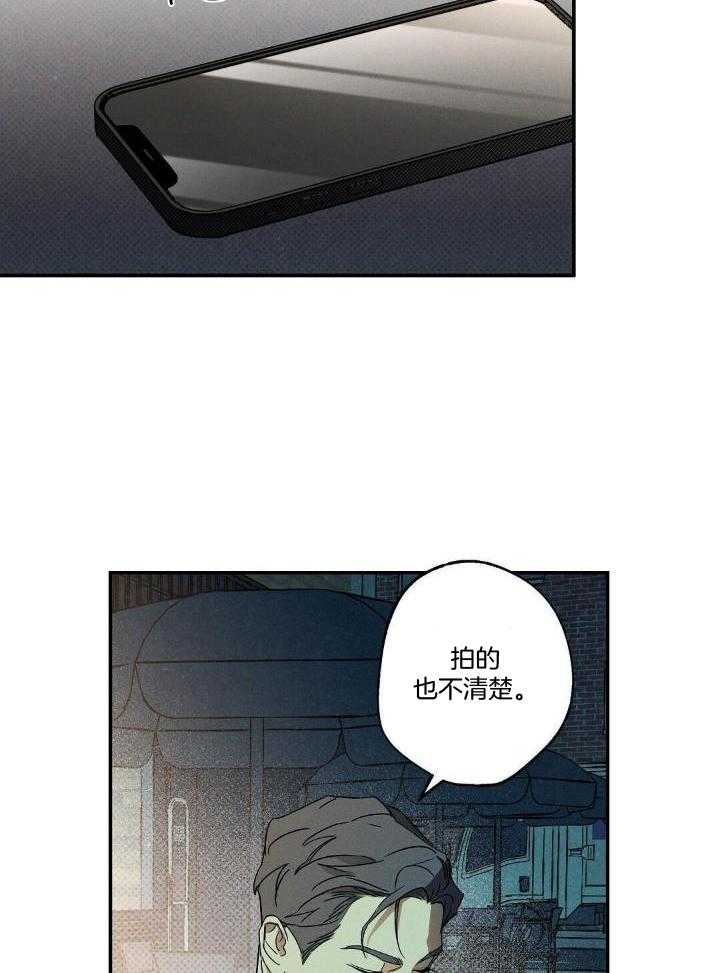 湿沙肆虐第二季漫画,第7话4图