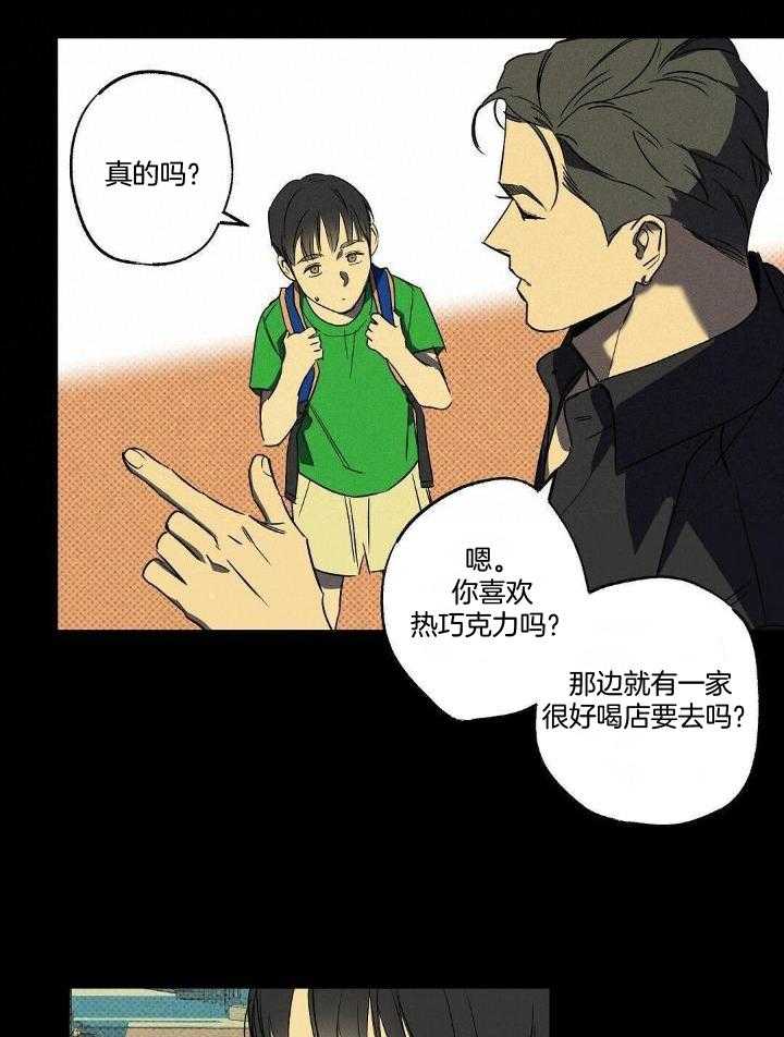 狂沙肆虐谁是主攻漫画,第10话3图