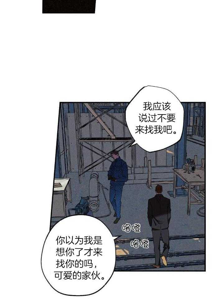 狂沙肆虐谁是主攻漫画,第2话3图