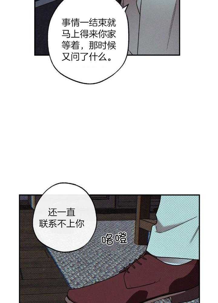 湿沙子能混水泥吗漫画,第3话2图