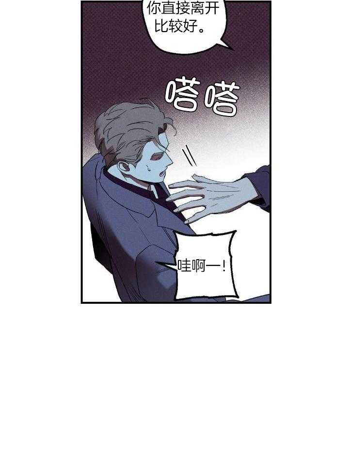 狂沙肆虐bgm漫画,第3话3图