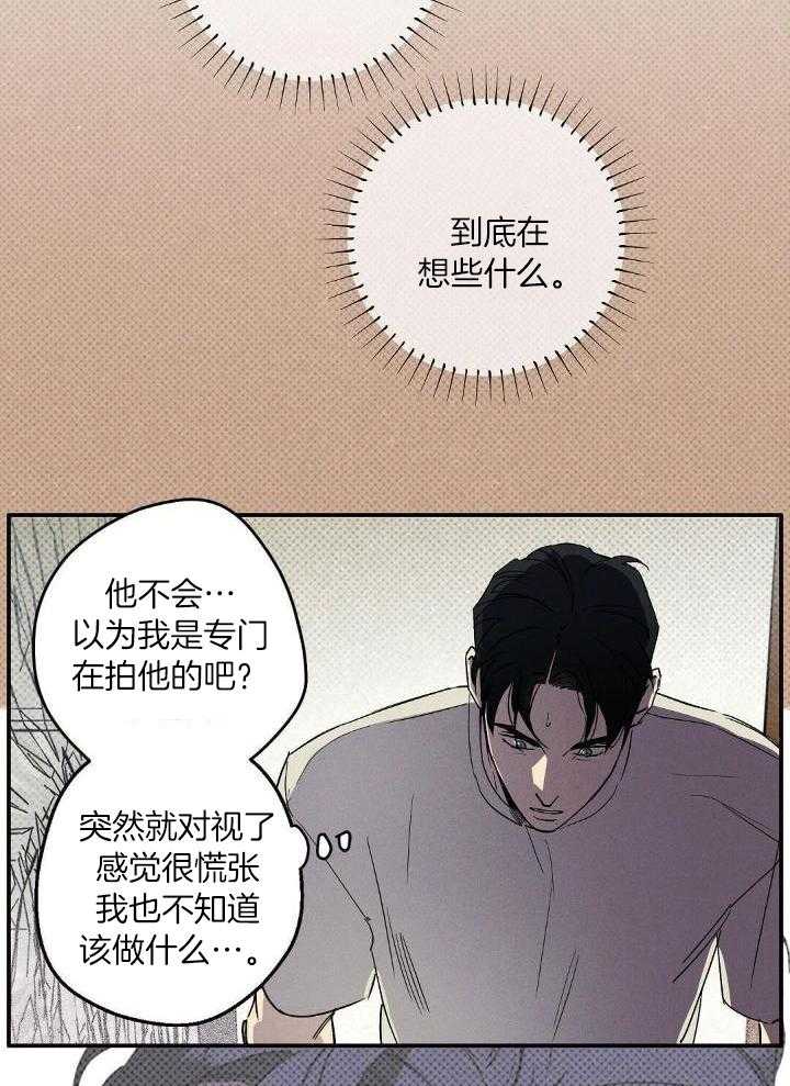 湿沙重还是干沙重漫画,第2话3图