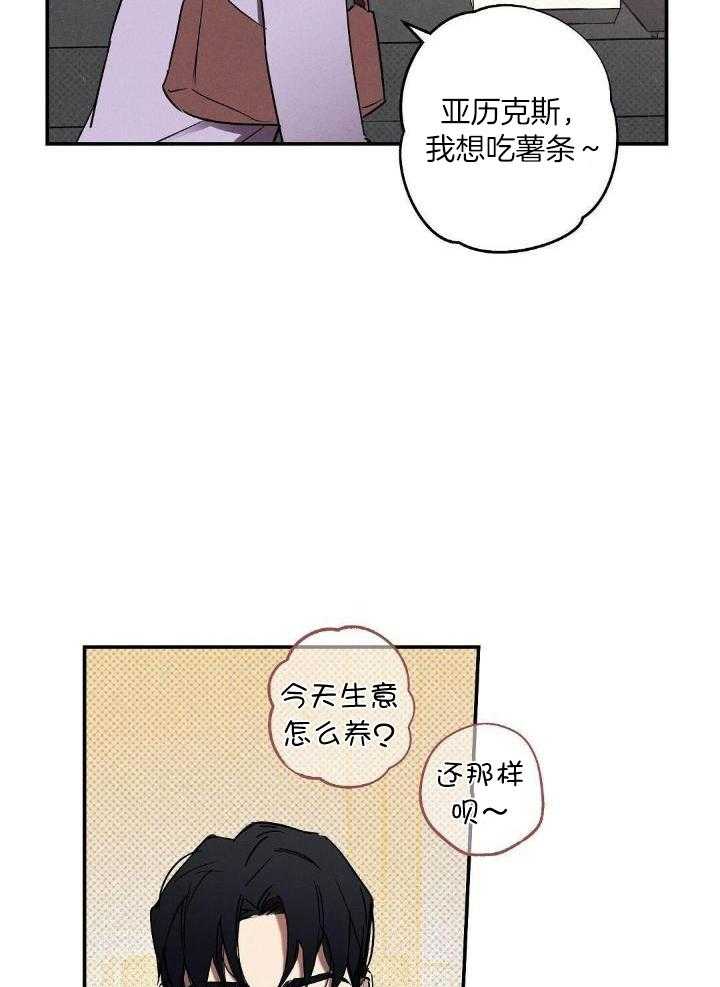 飞沙肆虐漫画,第4话1图