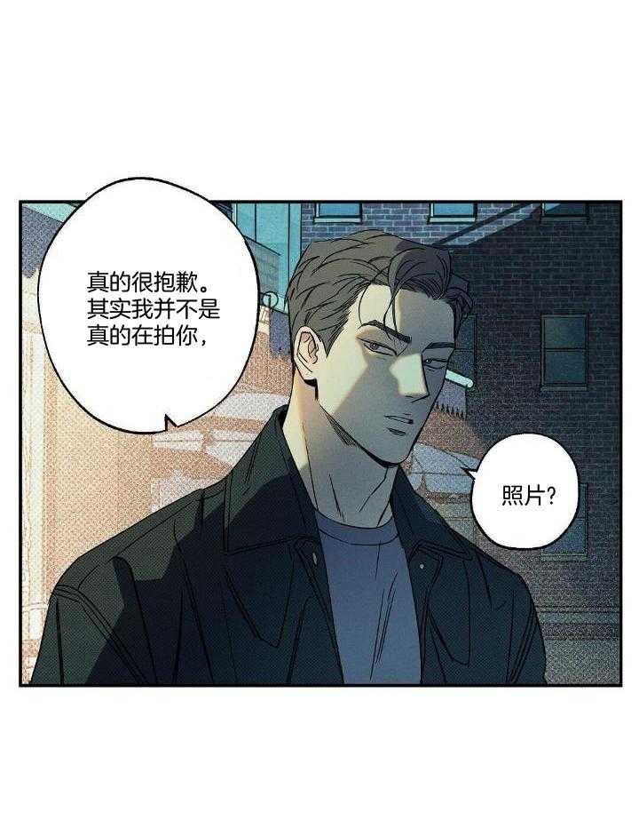 狂沙肆虐谁是主攻漫画,第7话2图