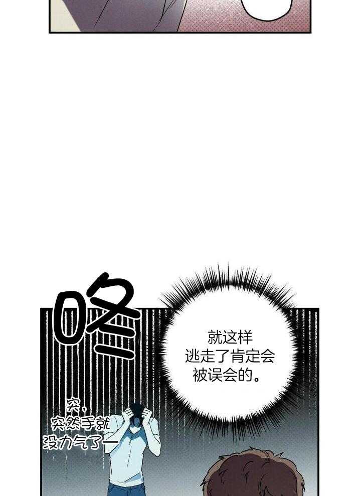 湿沙重还是干沙重漫画,第2话5图