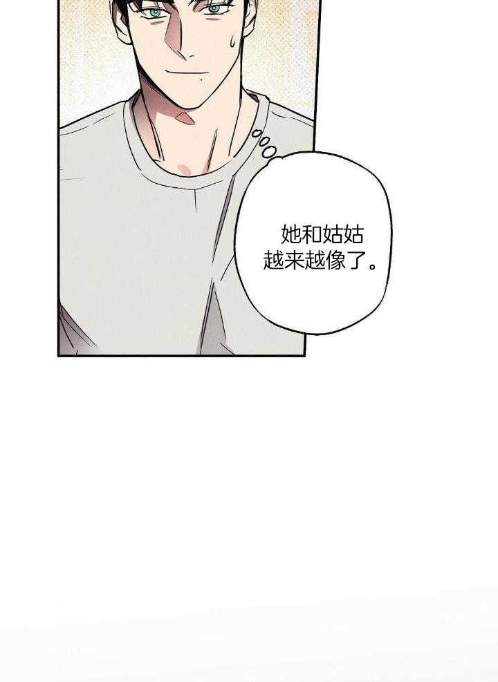 飞沙肆虐漫画,第4话2图