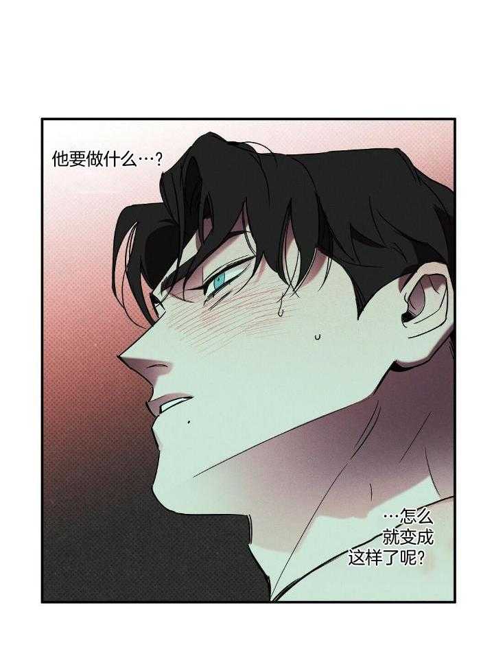 湿疹漫画,第6话4图